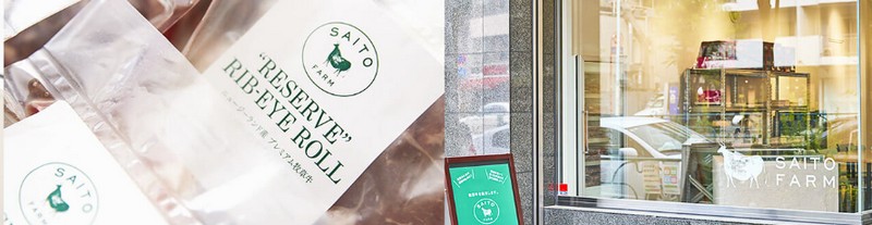 Saito Farm�̃O���X�t�F�b�h�r�[�t�uRESERVE�v���T�C�g